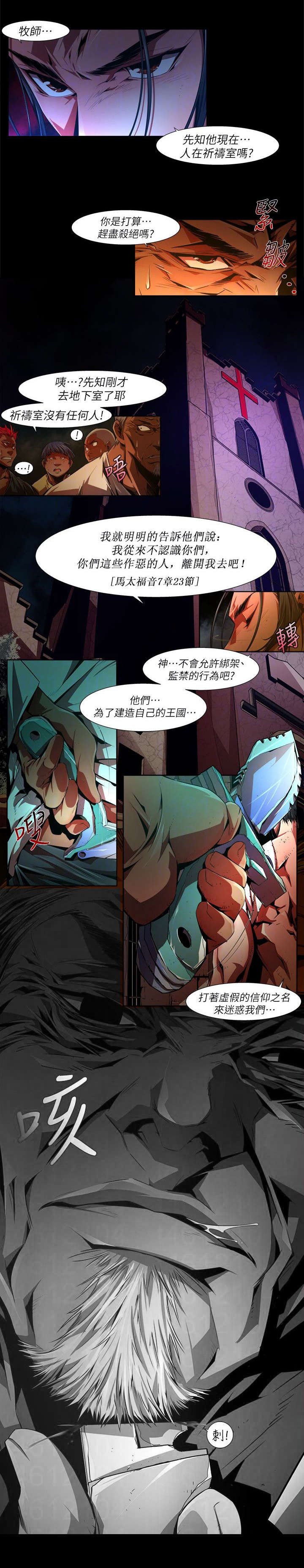 第52章：反基督