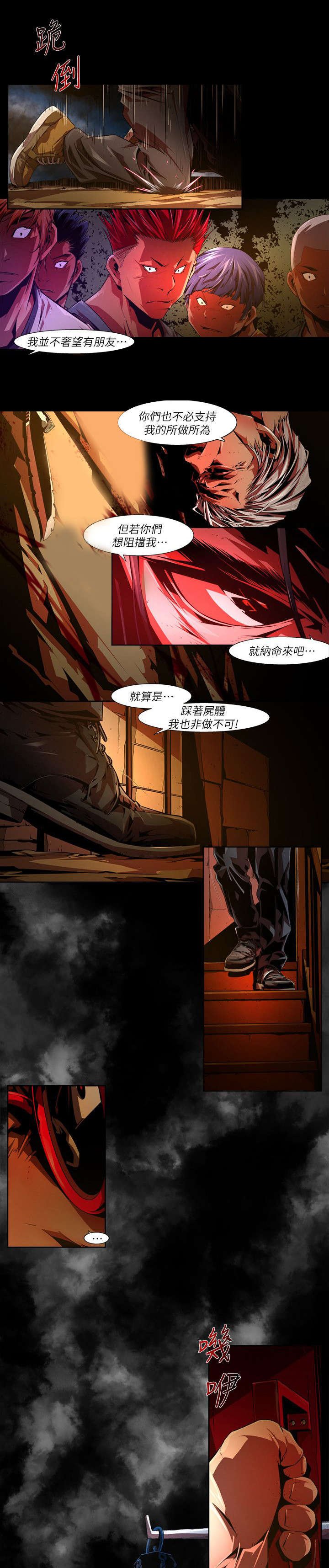 第53章：下药