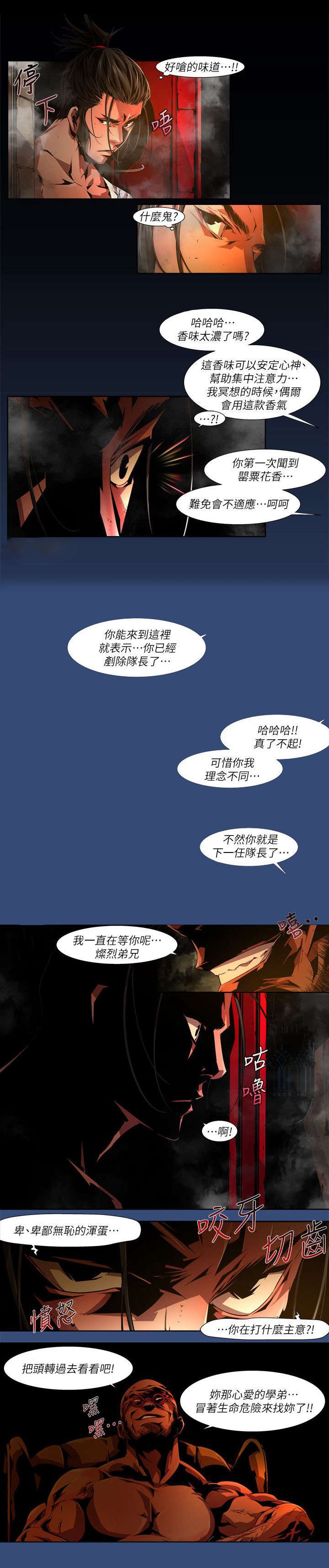 第53章：下药