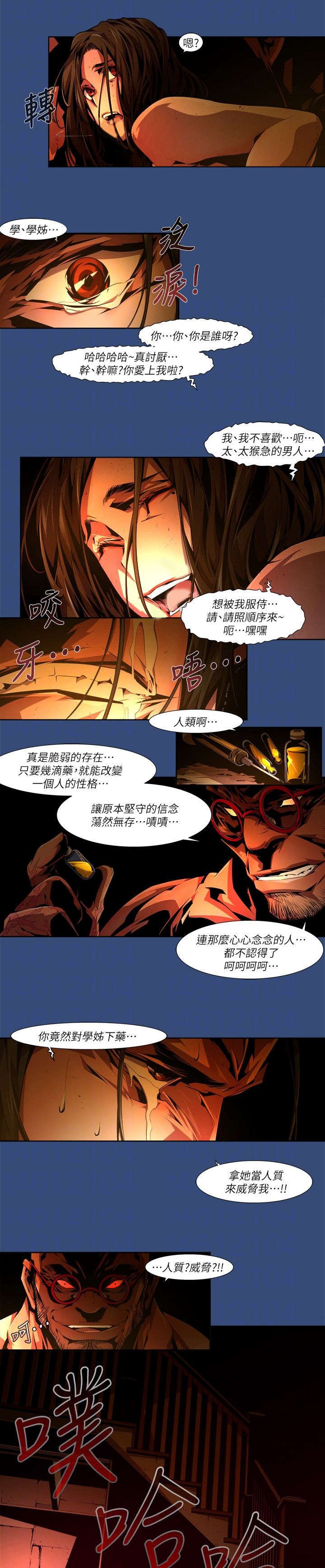 第53章：下药