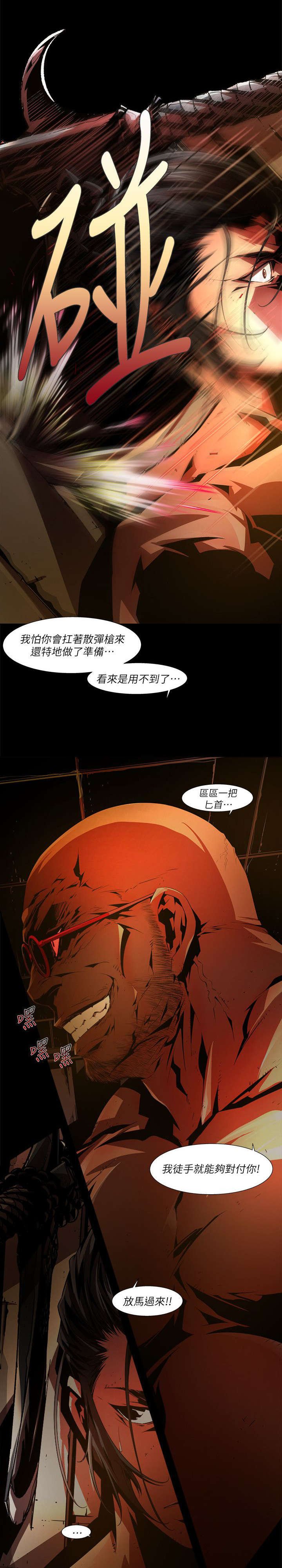 第53章：下药