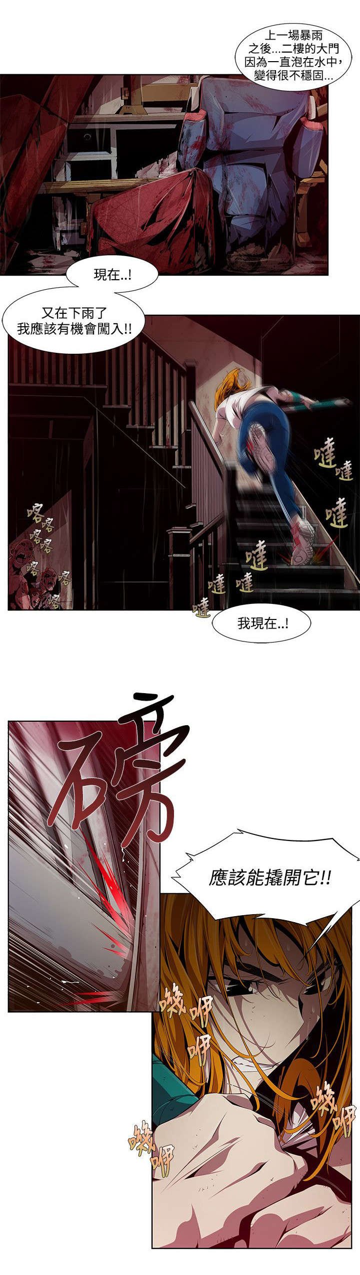 第6章：同归于尽