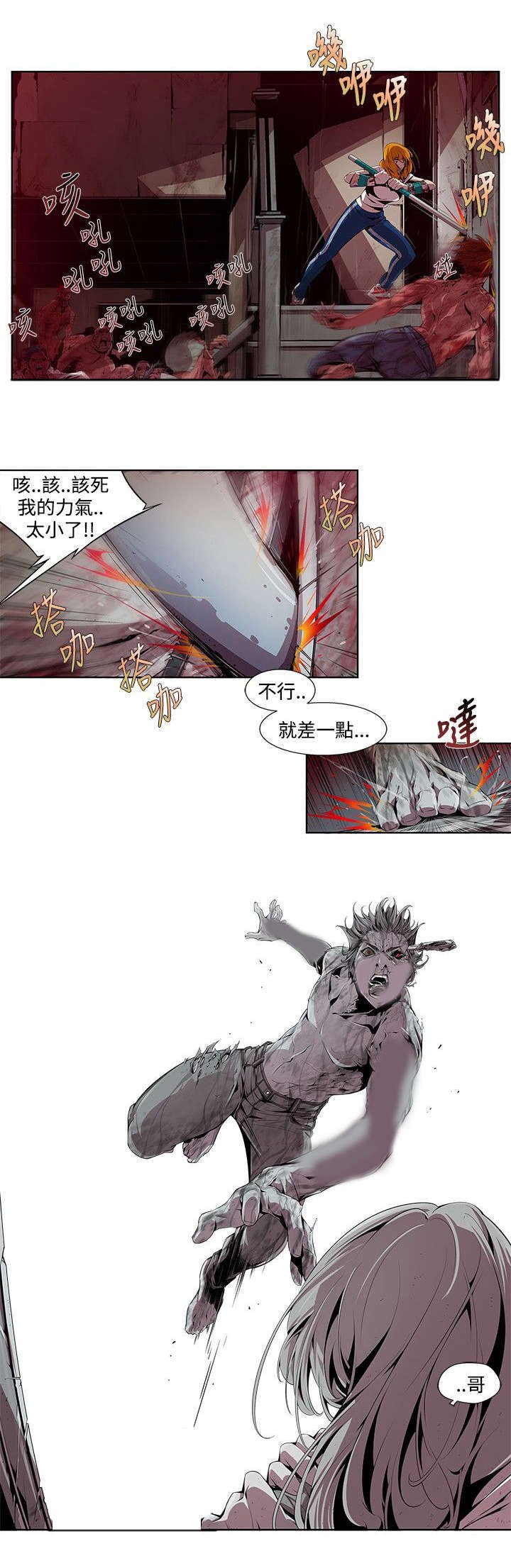 第6章：同归于尽