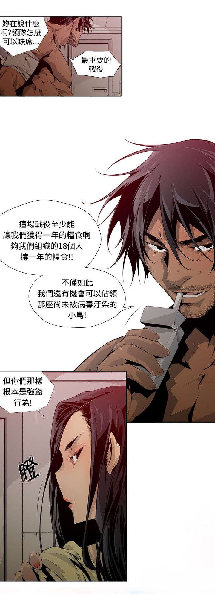 第6章：同归于尽