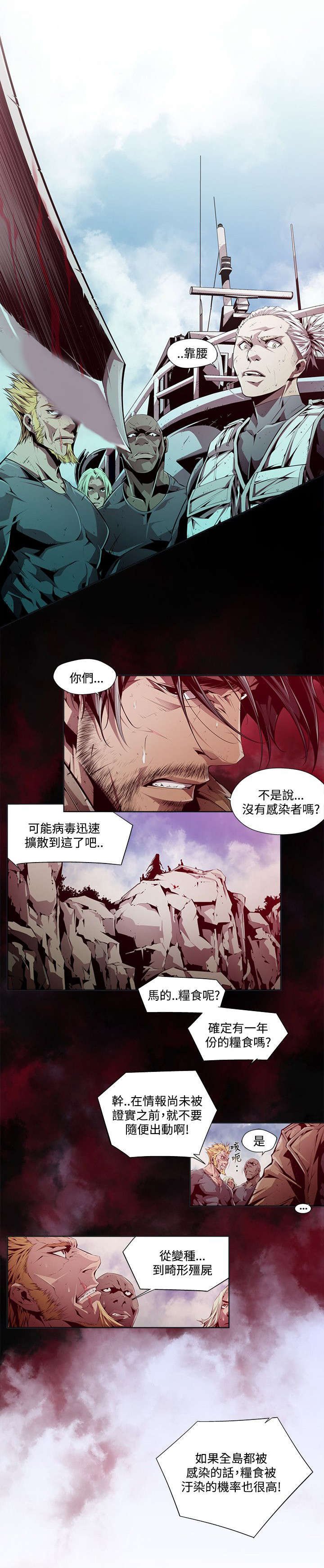 第9章：预谋