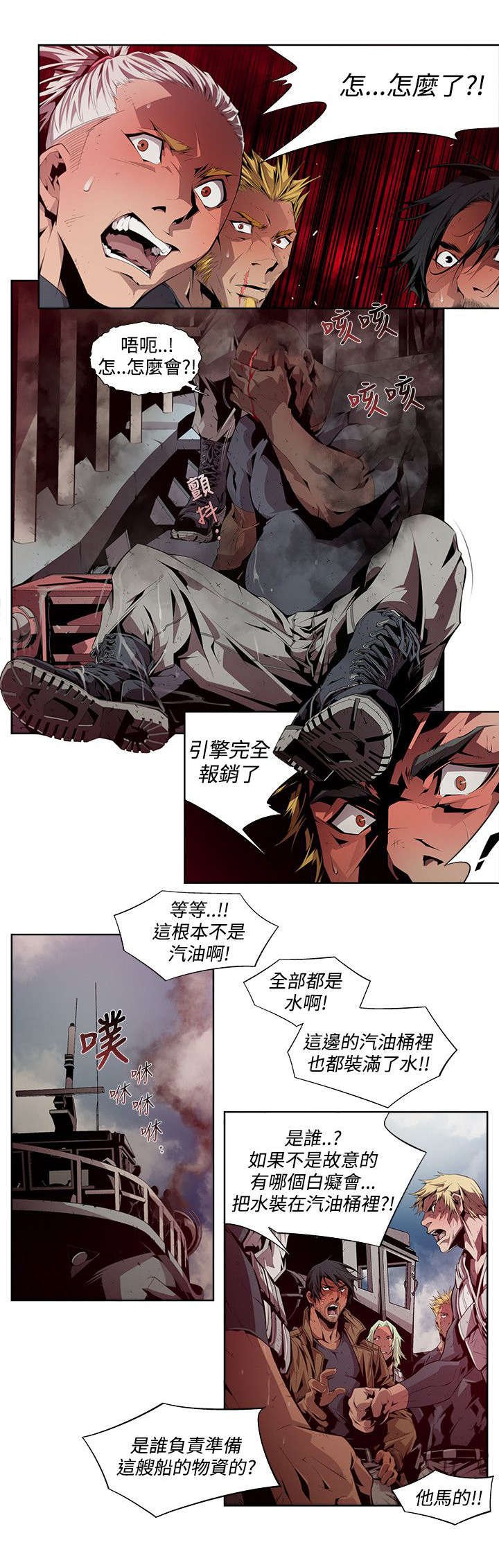 第9章：预谋