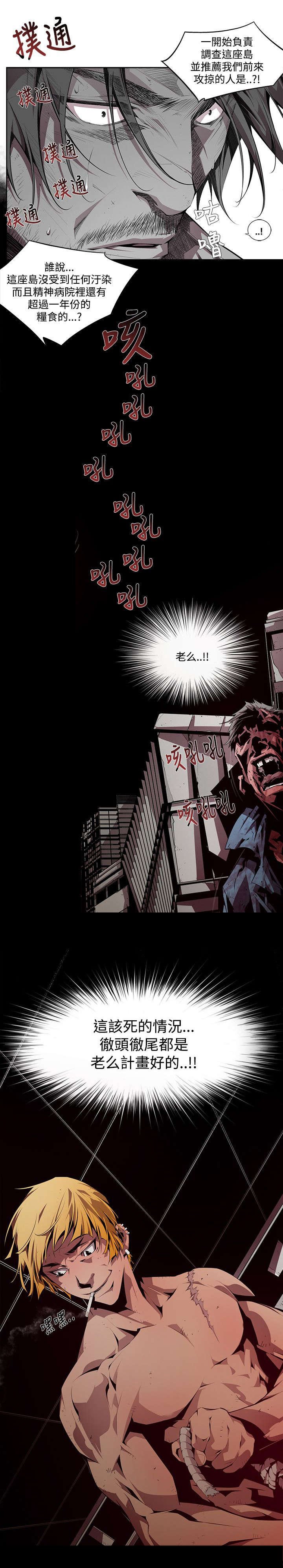 第9章：预谋