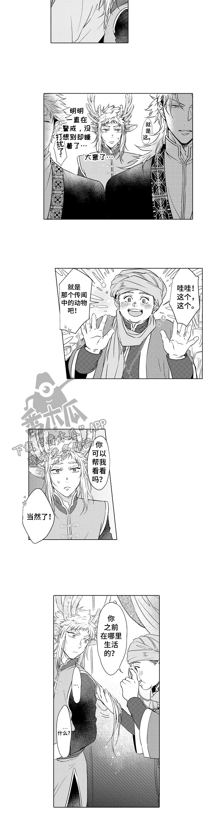 第10章：可以讲话