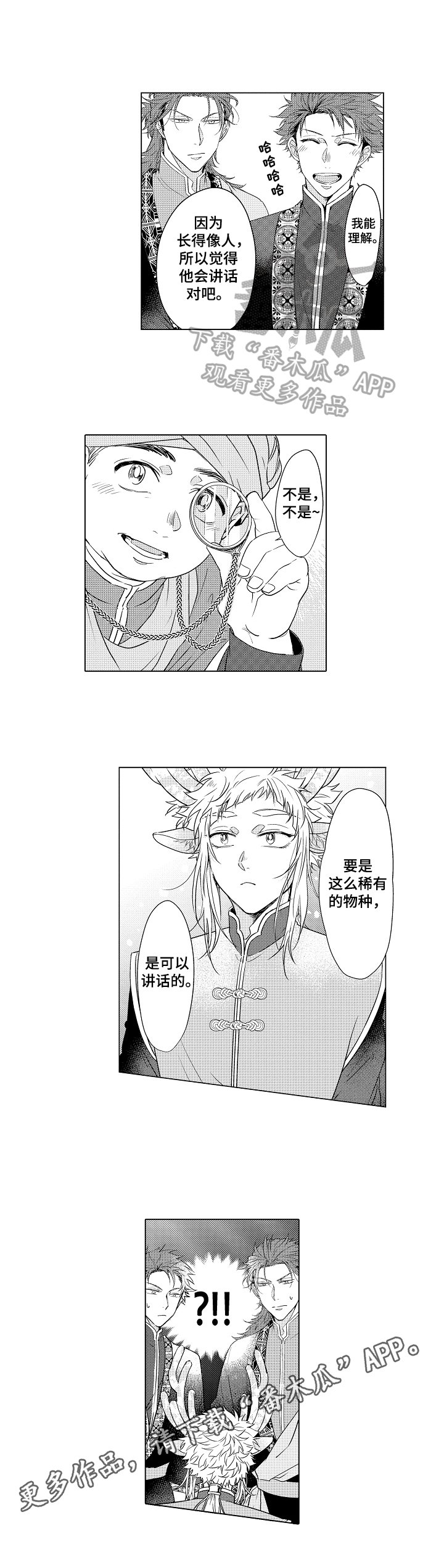 第10章：可以讲话