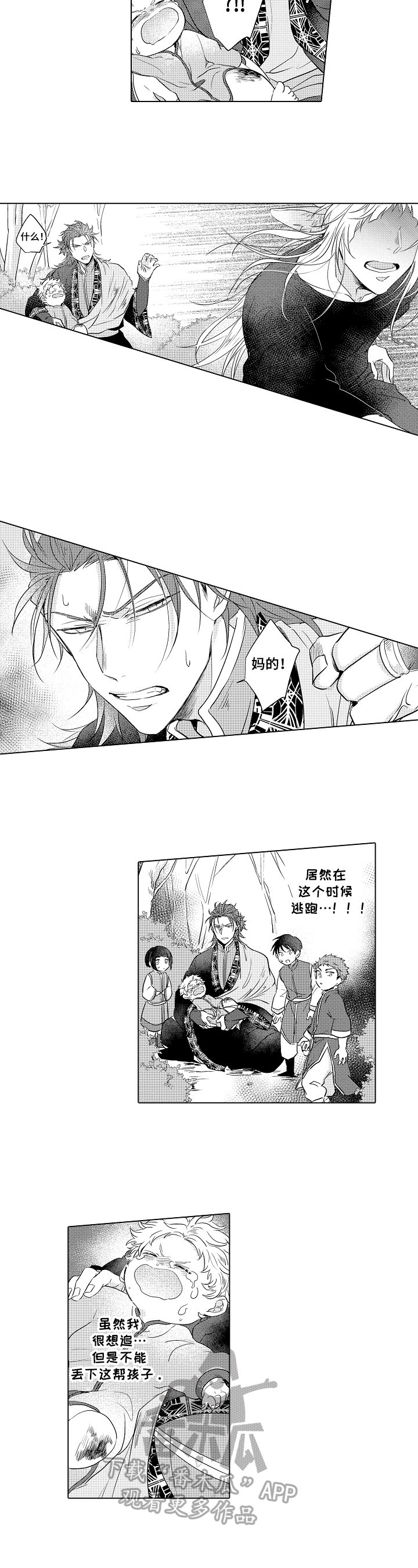 第12章：采药