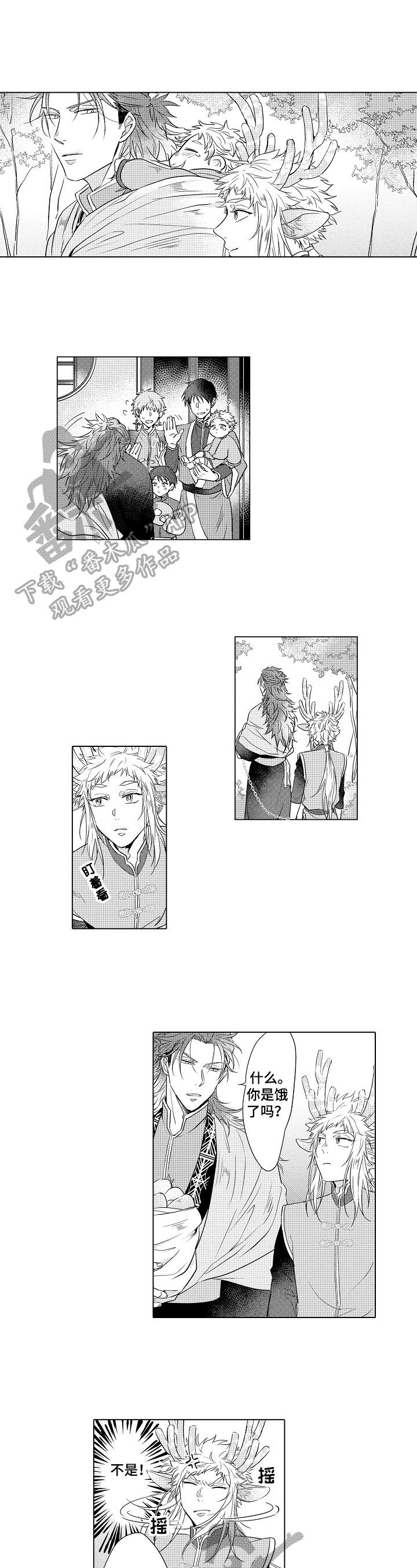第12章：采药