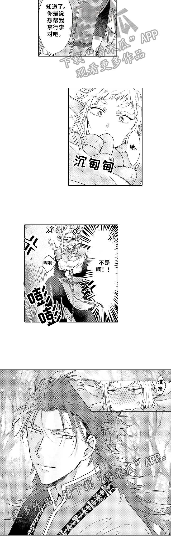第12章：采药