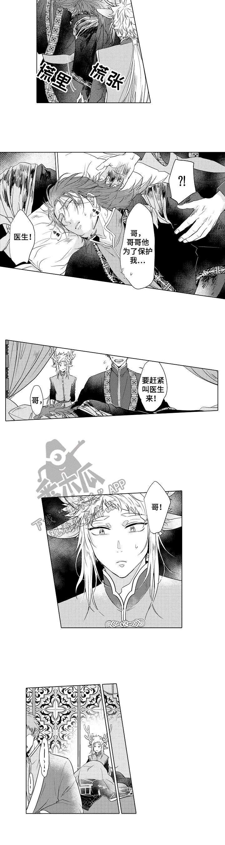 第13章：治疗