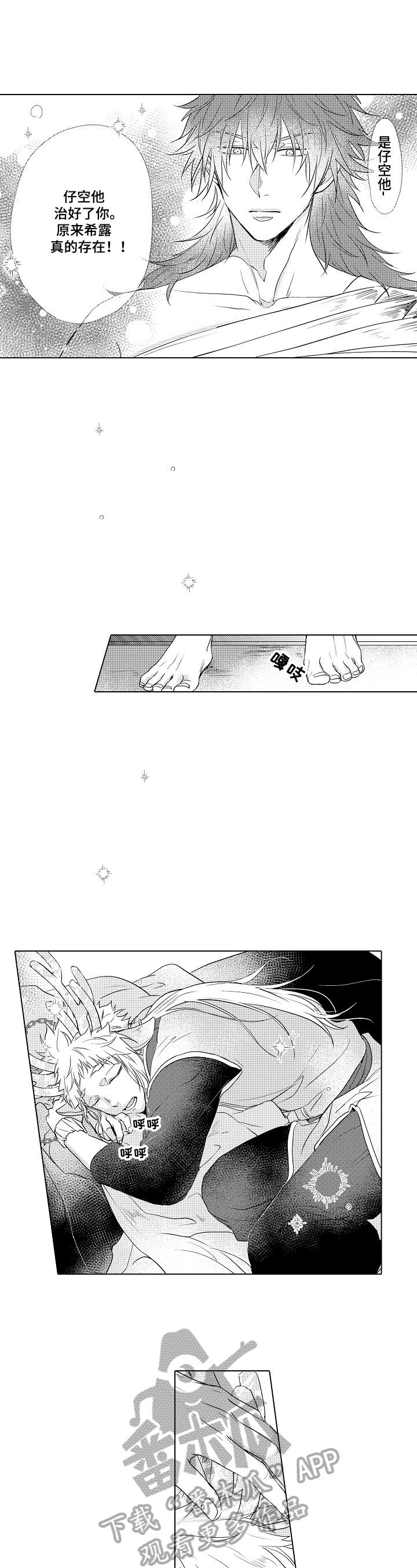 第14章：观察