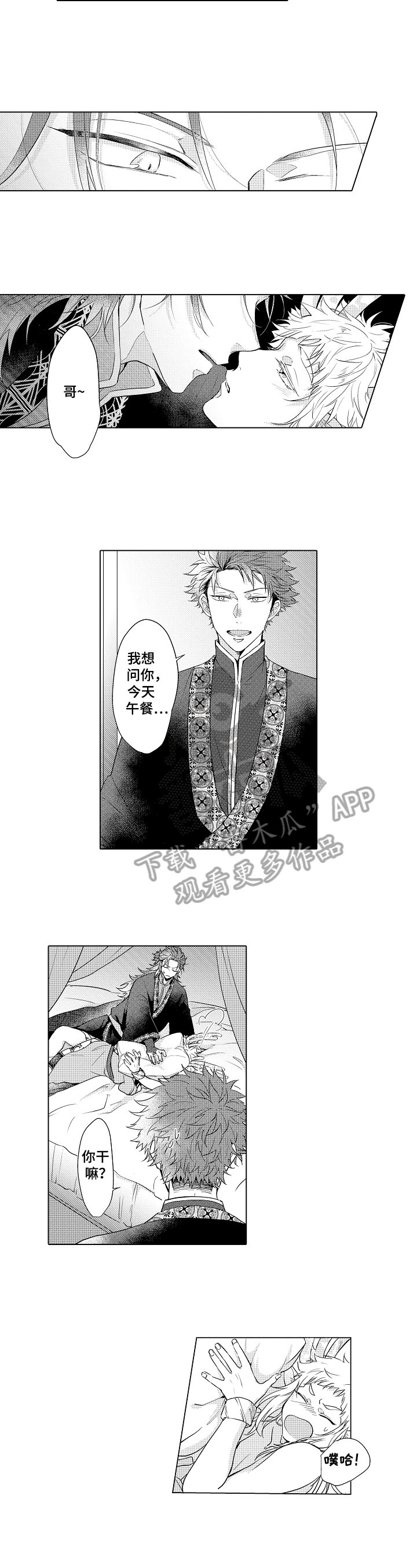 第15章：醒来