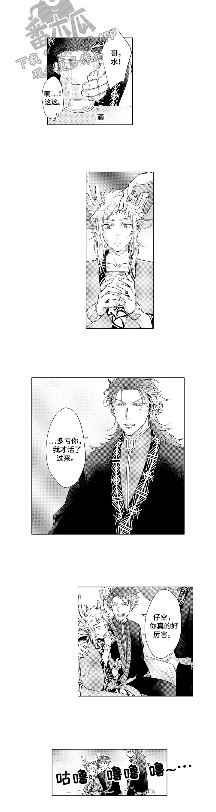 第15章：醒来