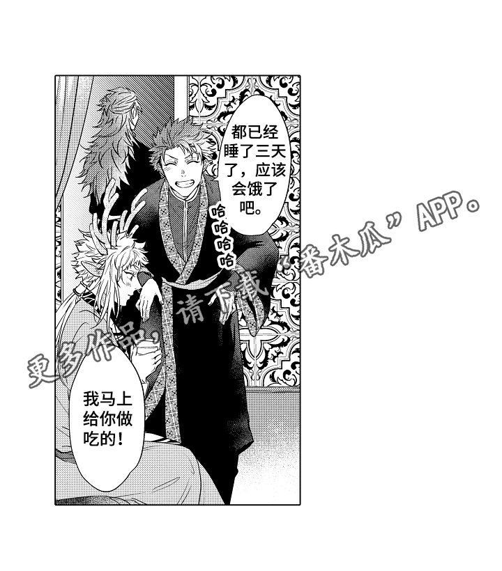 第15章：醒来