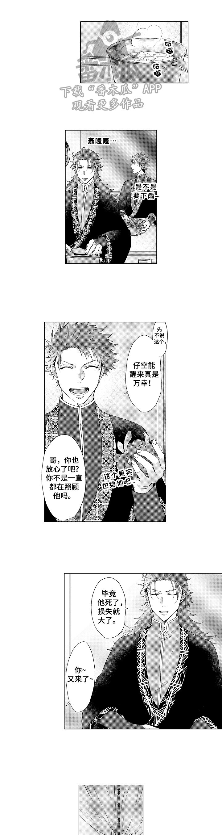 第16章：难过