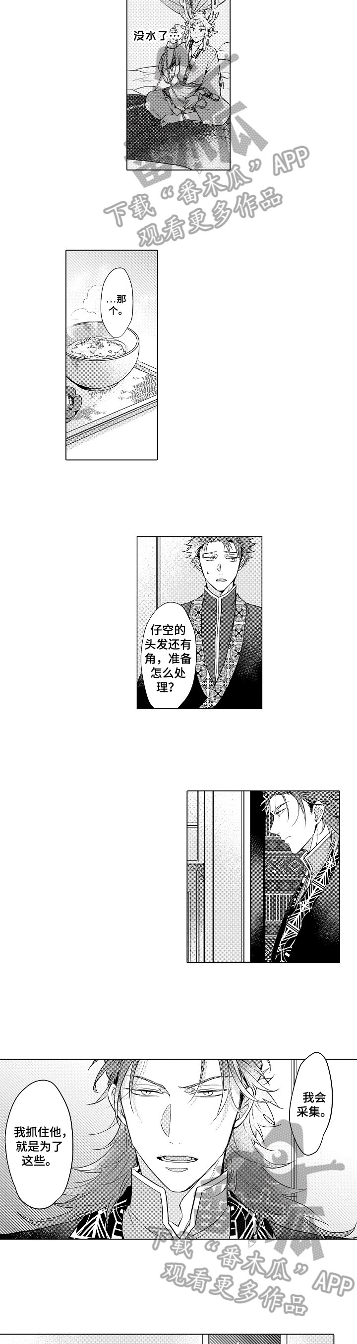 第16章：难过