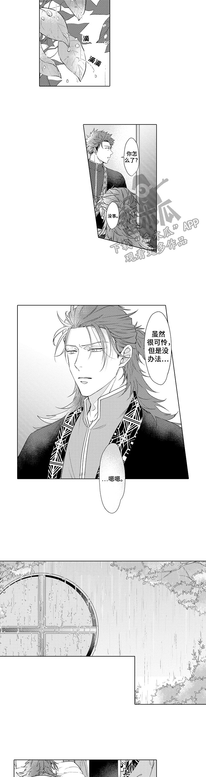 第16章：难过