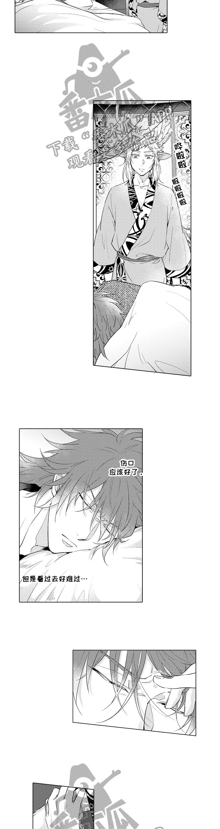 第16章：难过
