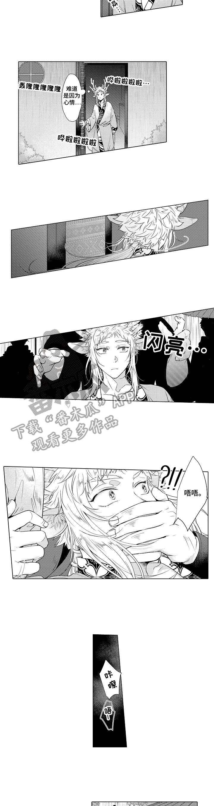 第17章：绑架