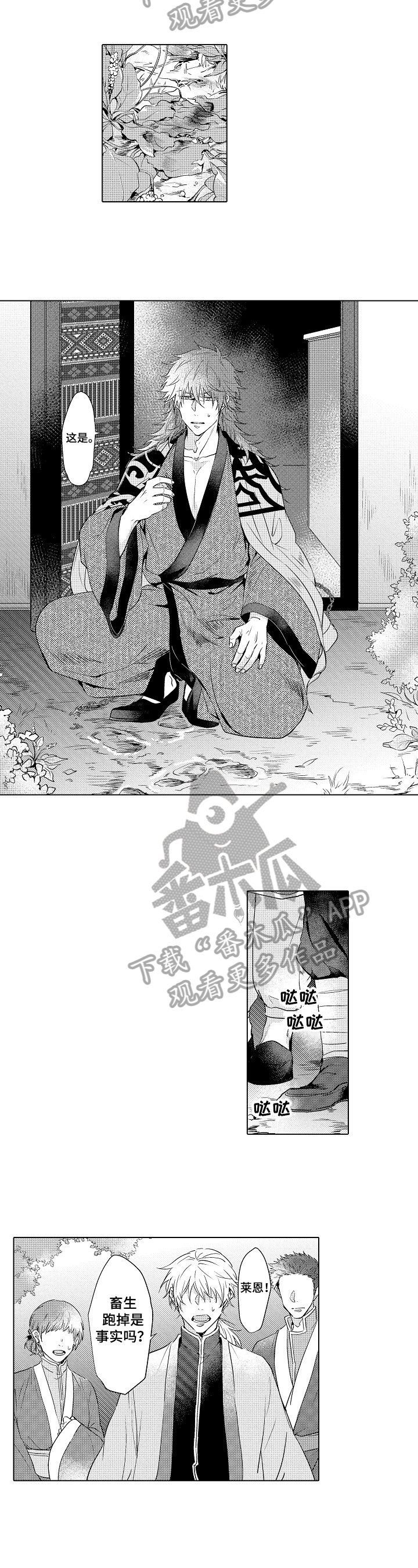 第17章：绑架