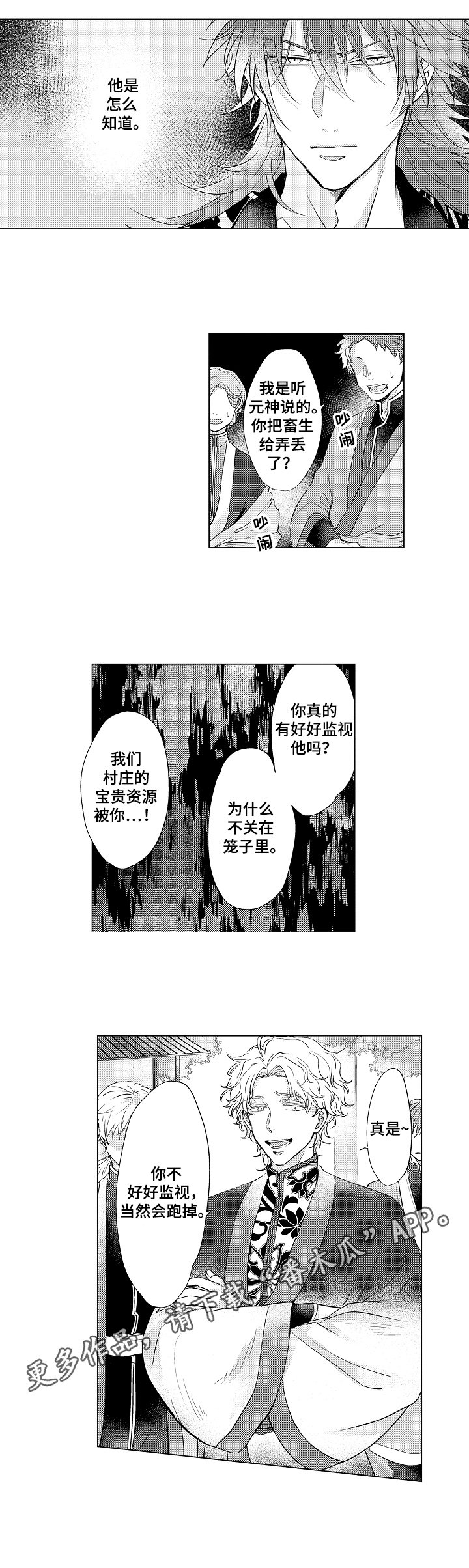 第17章：绑架