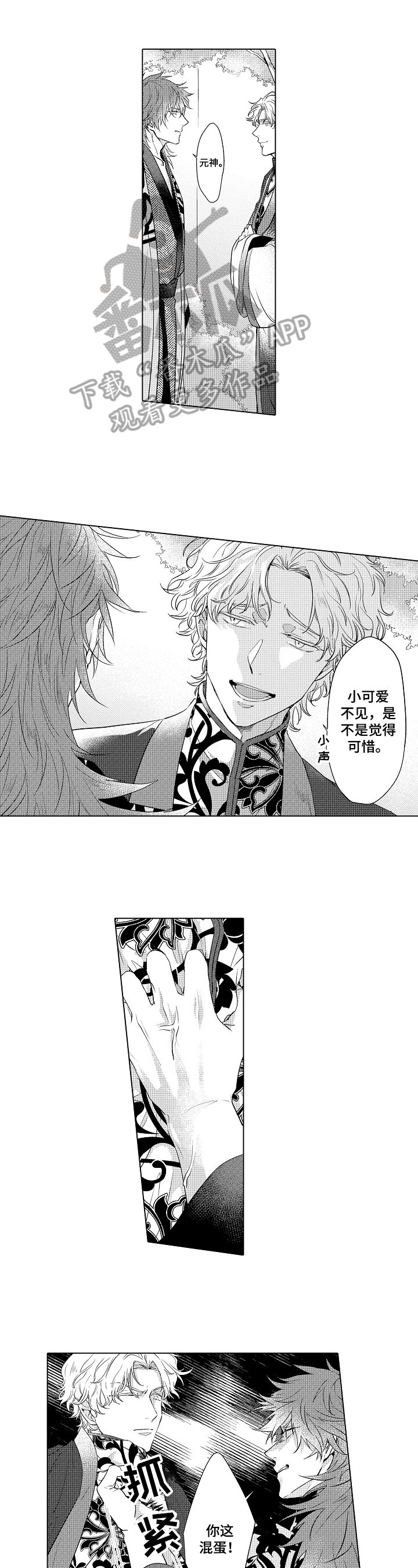 第18章：不舍