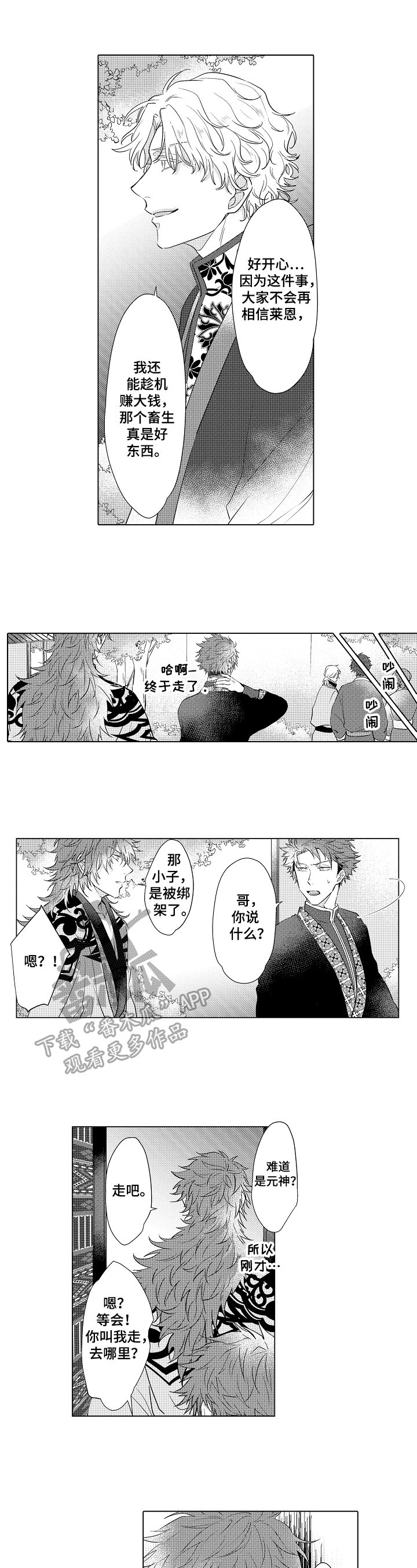 第18章：不舍