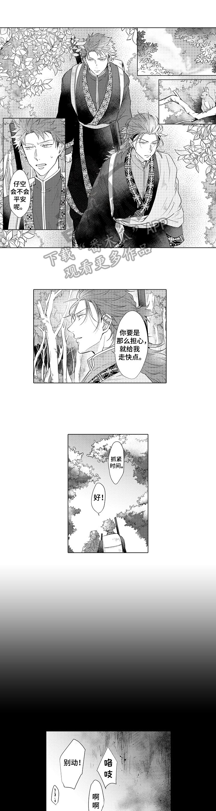 第19章：绝望
