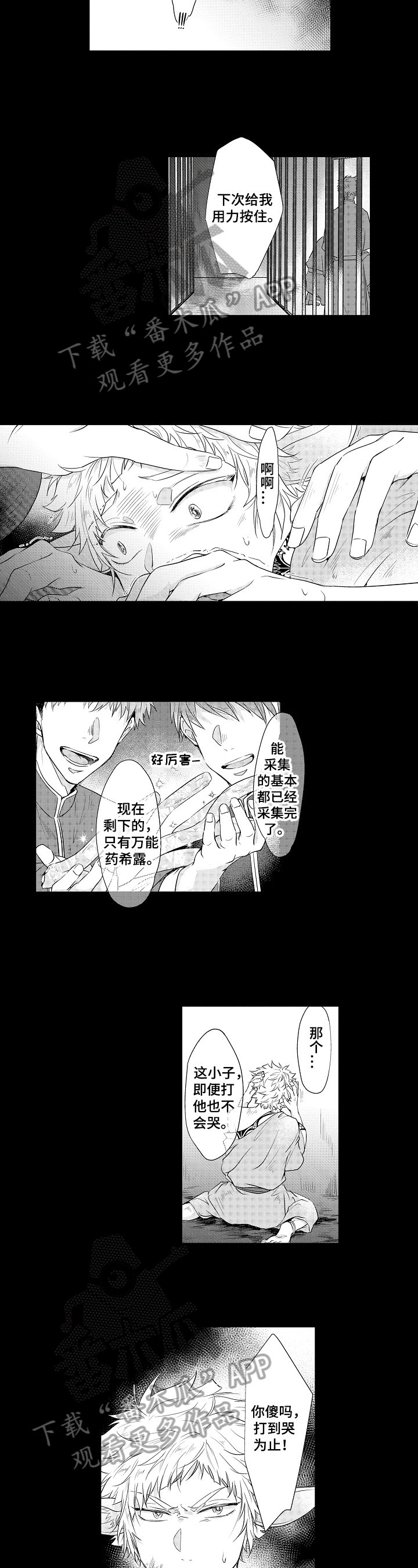 第19章：绝望