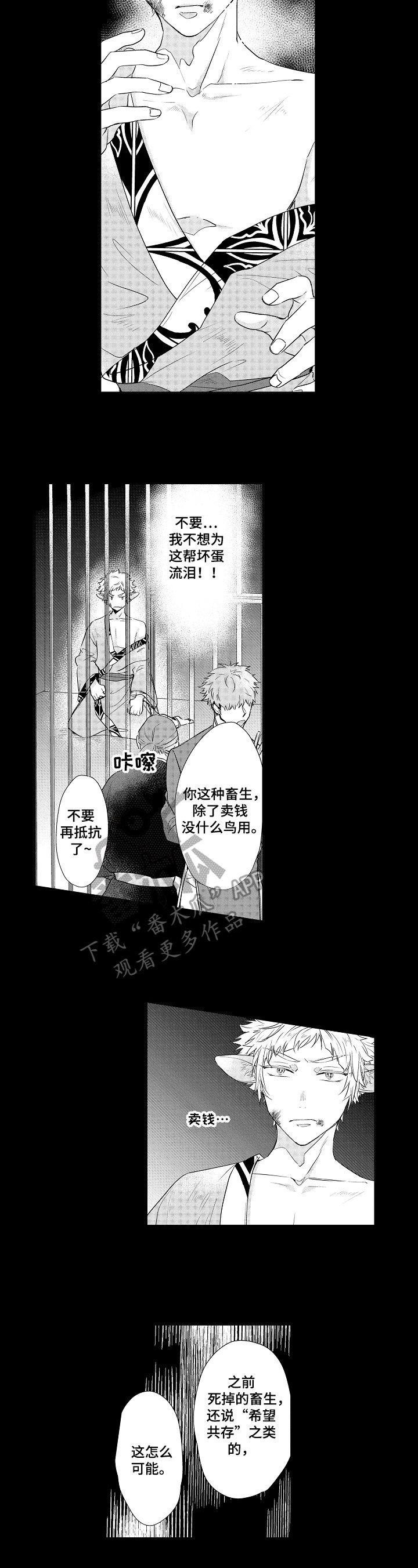 第19章：绝望