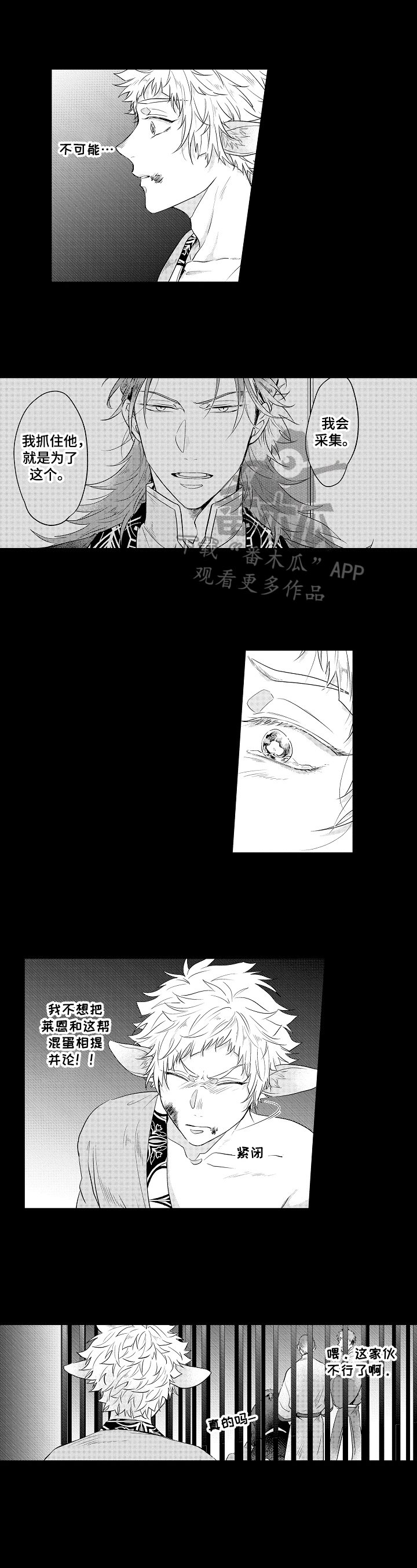 第19章：绝望