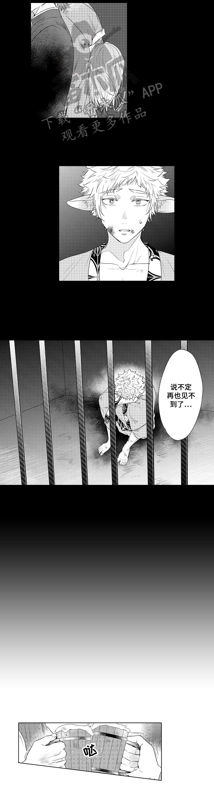 第19章：绝望