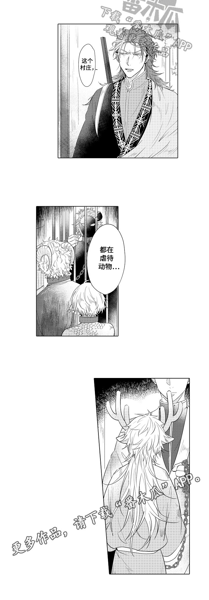 第19章：绝望