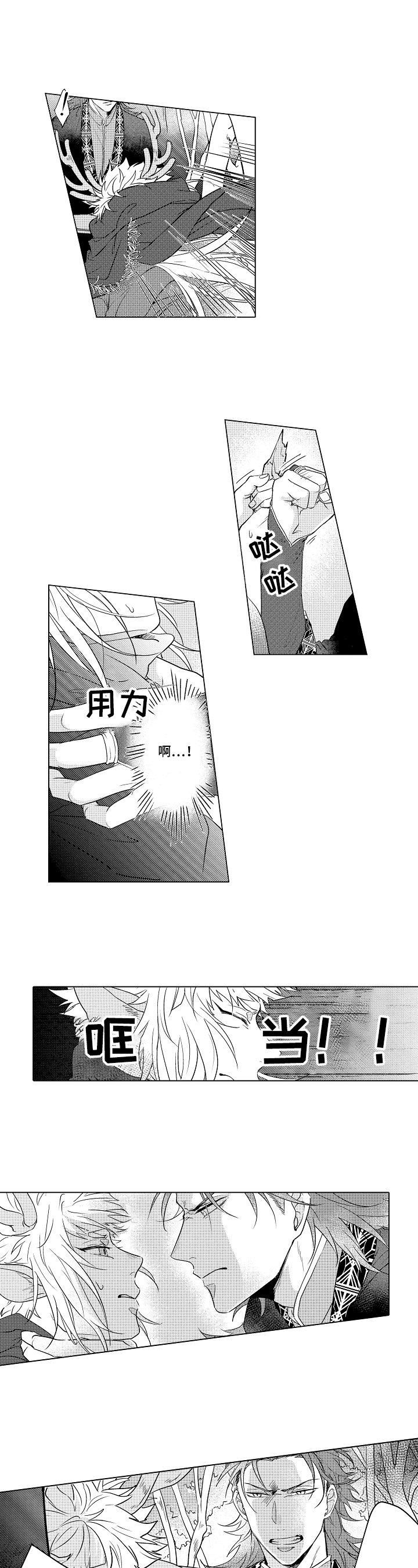 第2章：质问