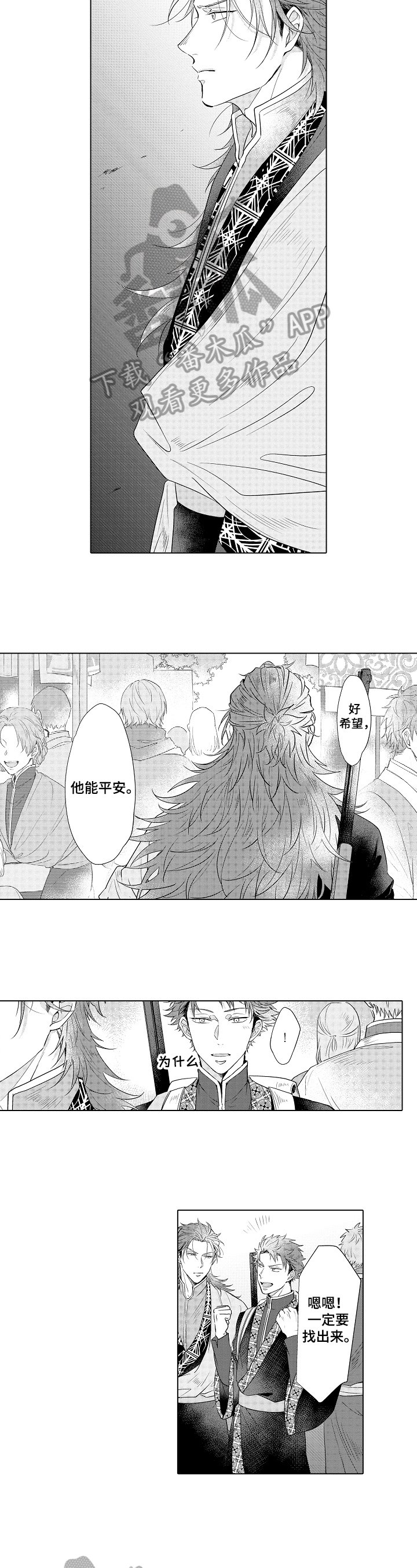 第20章：开心