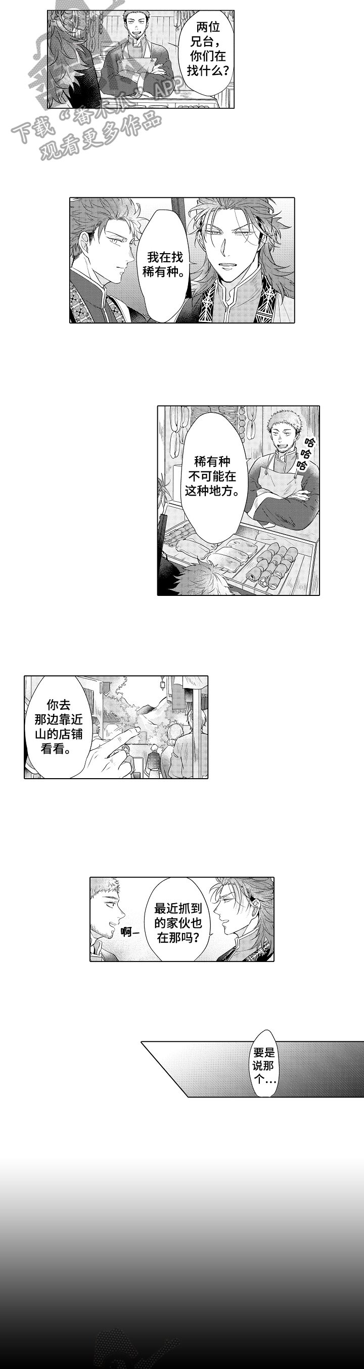 第20章：开心