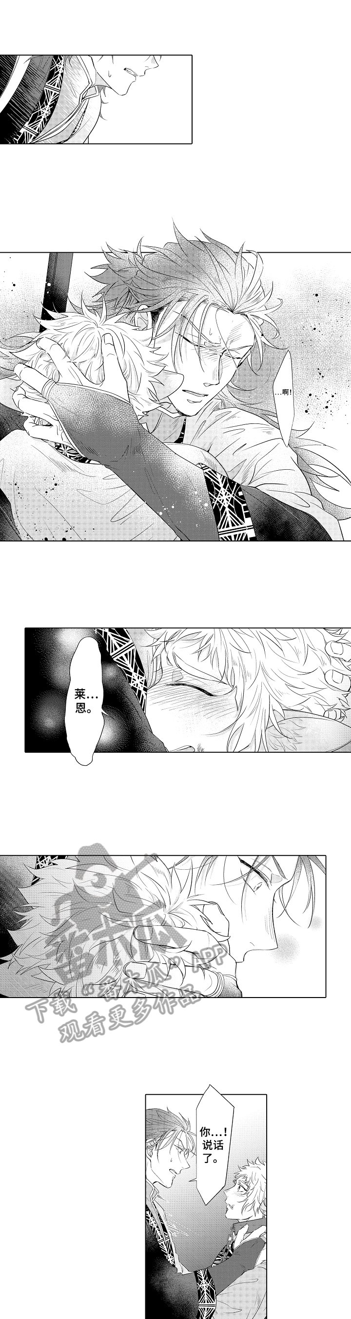 第21章：确认