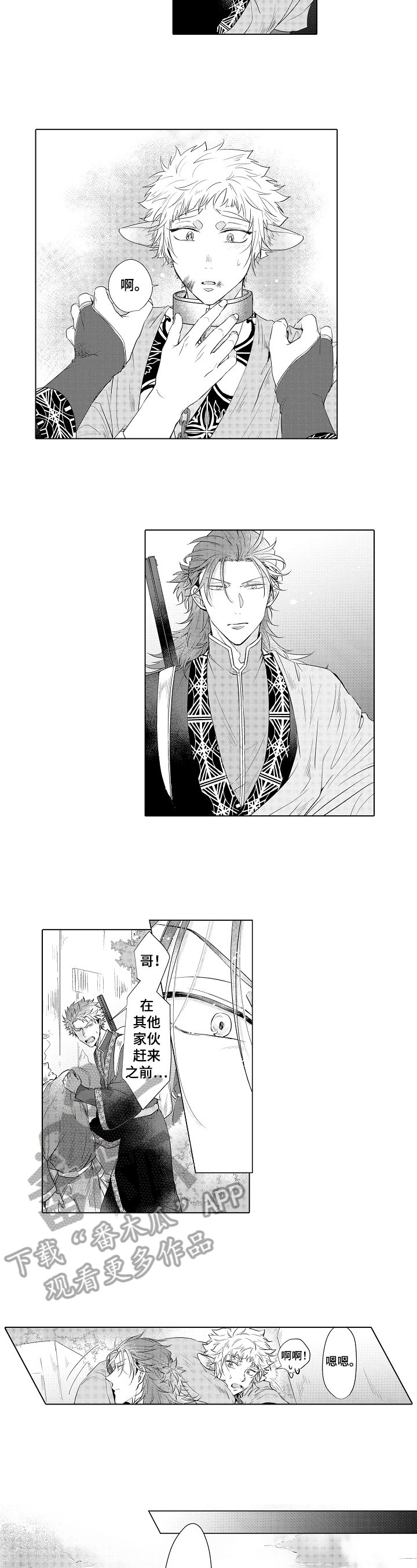 第21章：确认