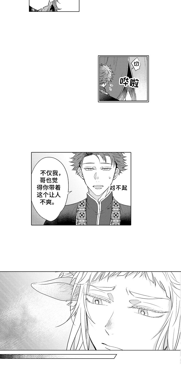 第3章：不爽