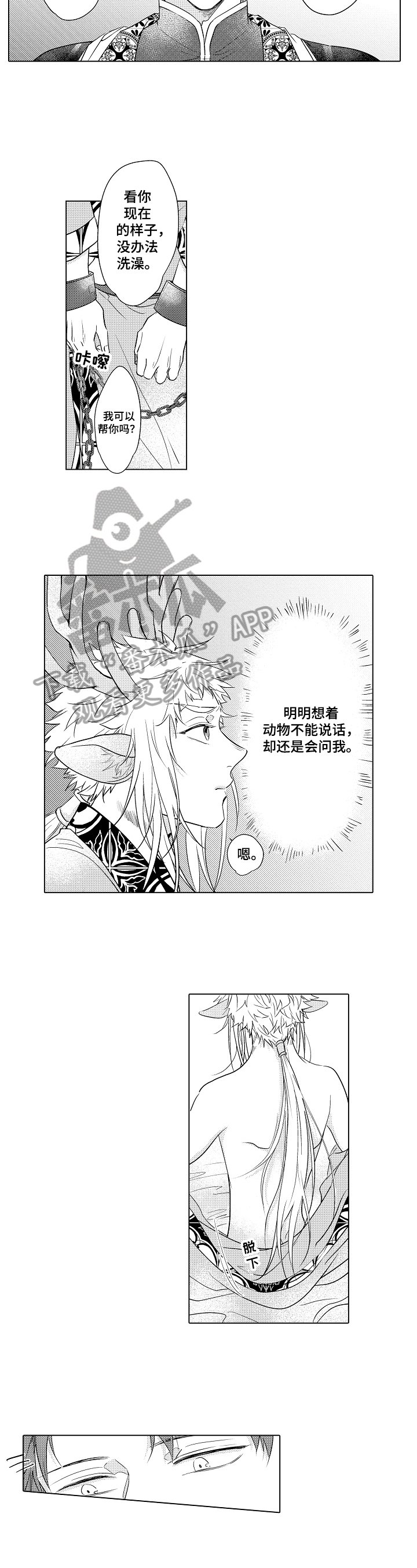 第5章：沐浴