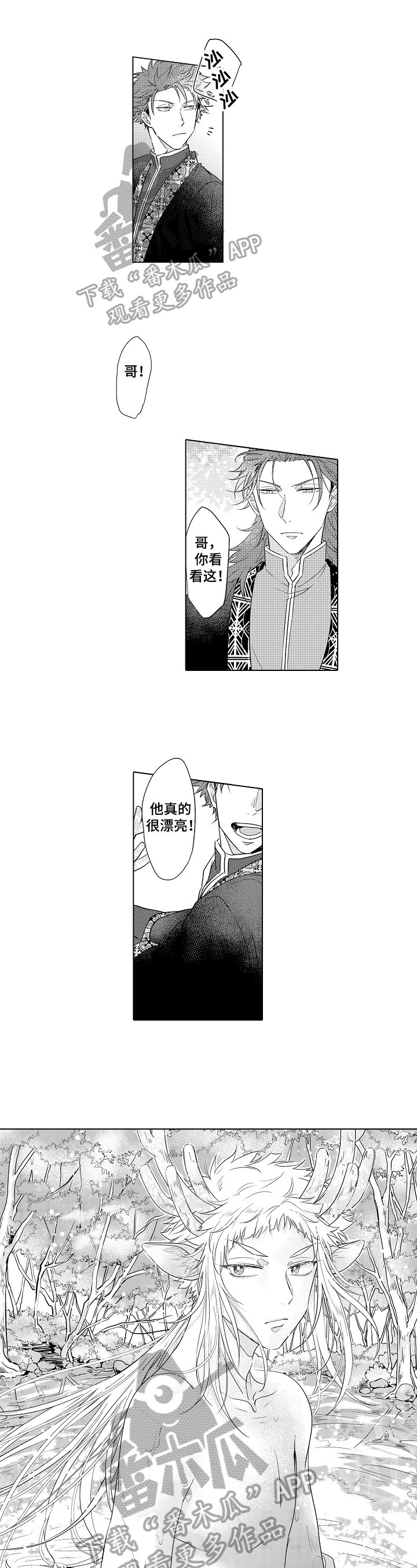 第6章：察觉