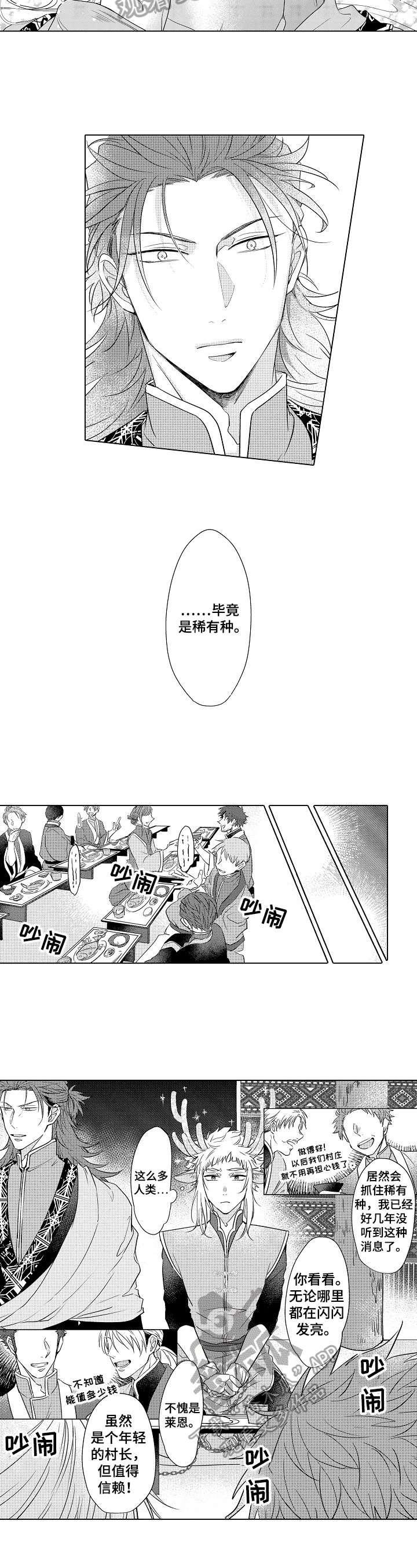 第6章：察觉