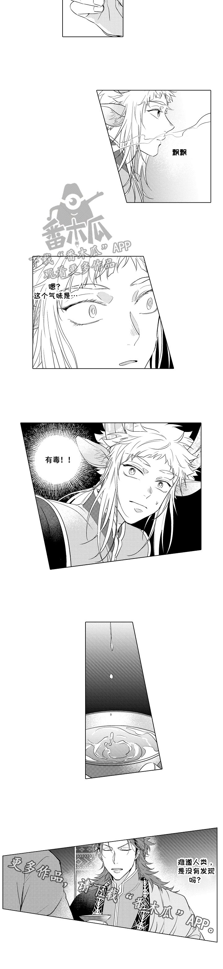 第6章：察觉