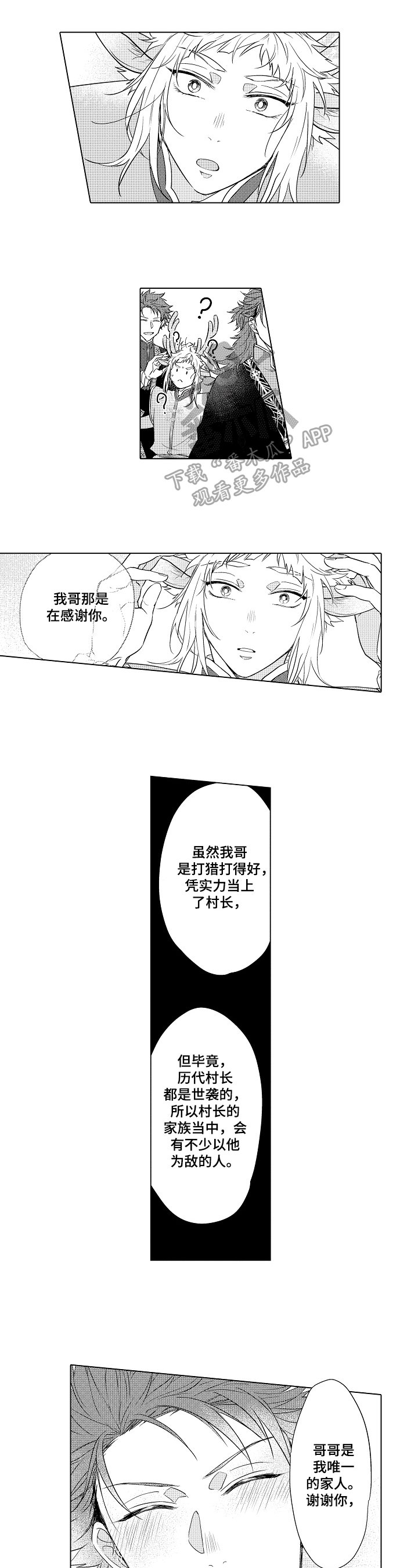 第8章：保护
