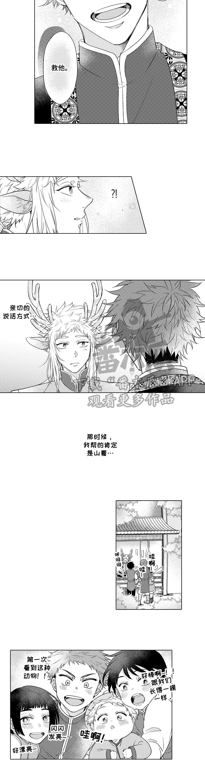 第8章：保护