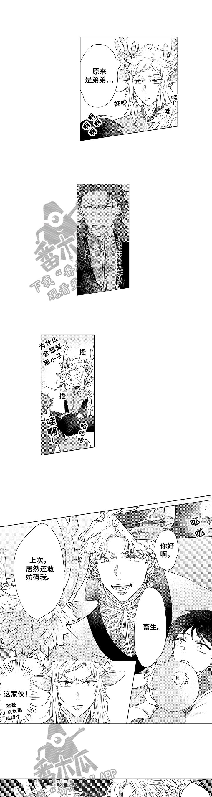 第8章：保护