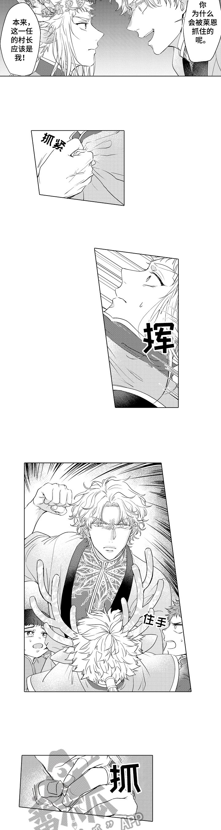 第8章：保护